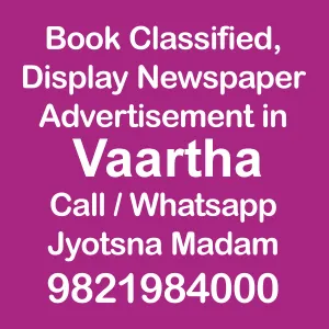 book newspaper ads in Syandan Patrika